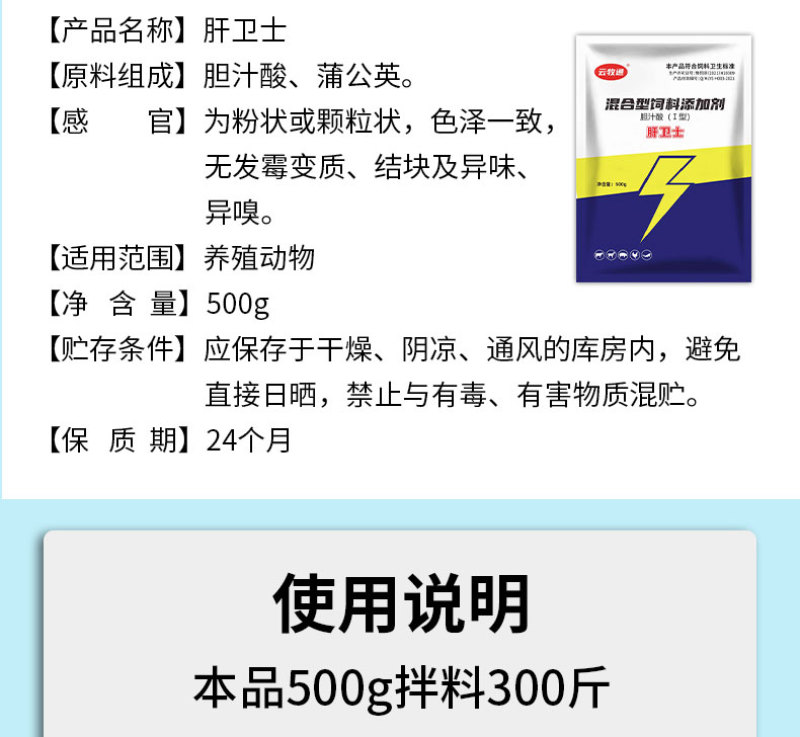 胆汁酸水产专用鱼虾蟹养殖保肝护胆促进消化靓体促长