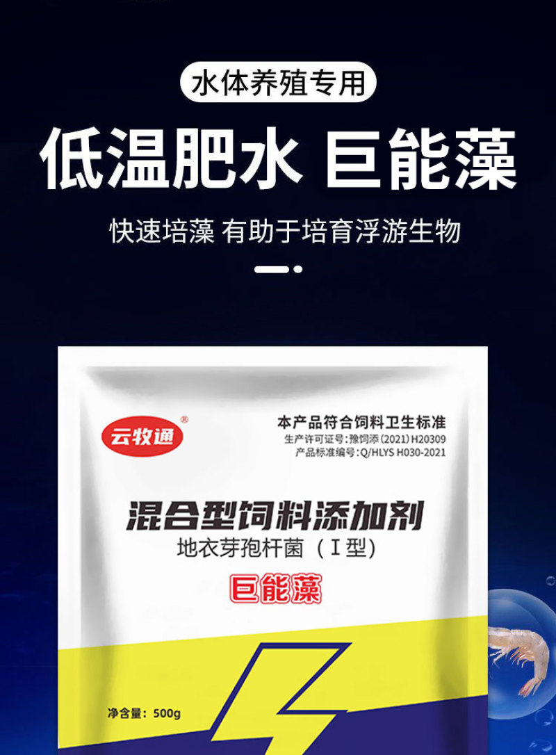 巨能藻高浓缩复合藻种肥水培藻有机藻肥厂家直销