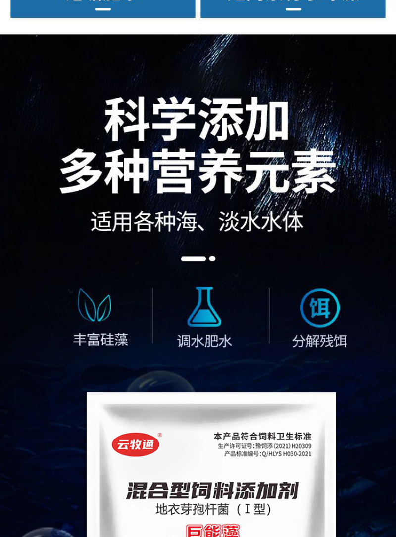 巨能藻高浓缩复合藻种肥水培藻有机藻肥厂家直销
