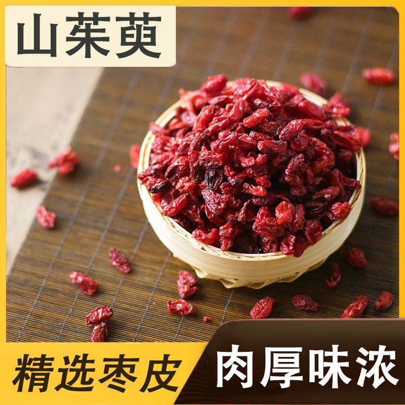山茱萸中药材山茱萸肉颗粒饱满泡茶泡酒保质保量包邮