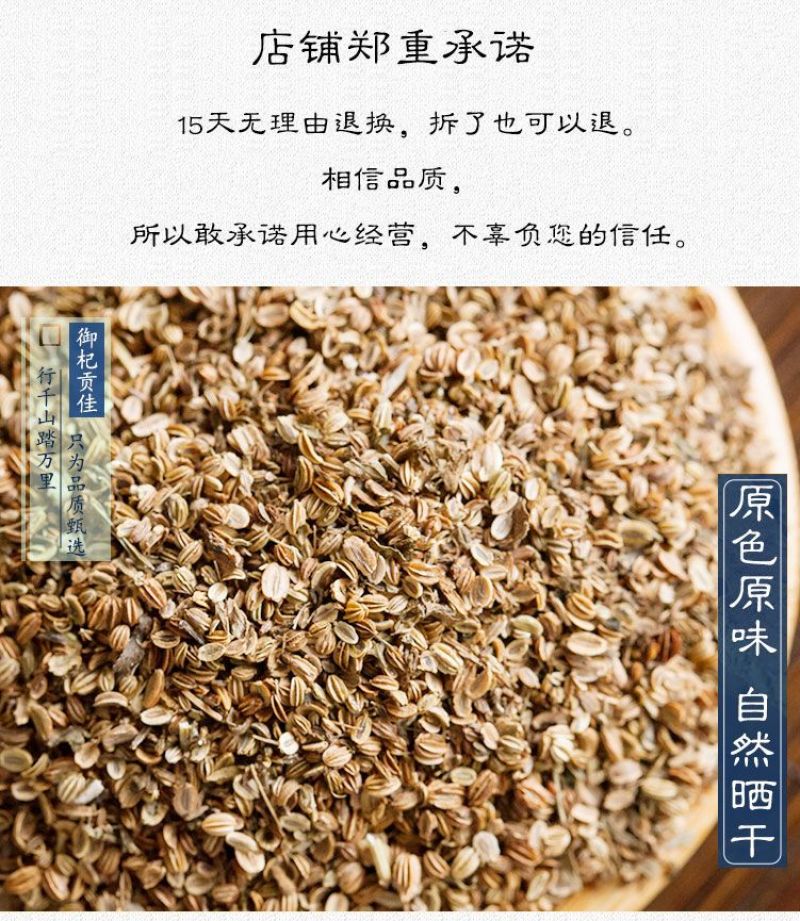 中药材野生蛇床子新货天然无硫蛇床子蛇米蛇珠蛇床仁蛇床果滋