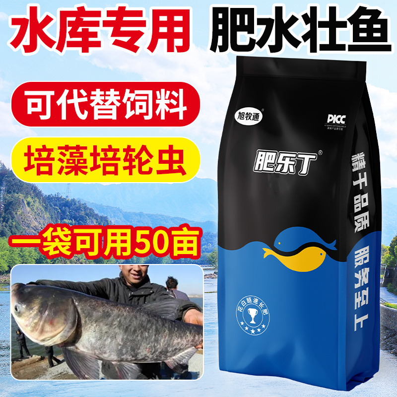 肥乐丁花白鲢速长肥肥水培藻培虫补充水体碳源肥水调水