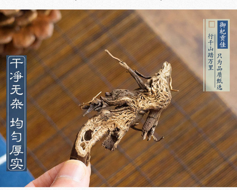 升麻包邮中药材升麻片可磨升麻粉龙眼根正品中草药大全
