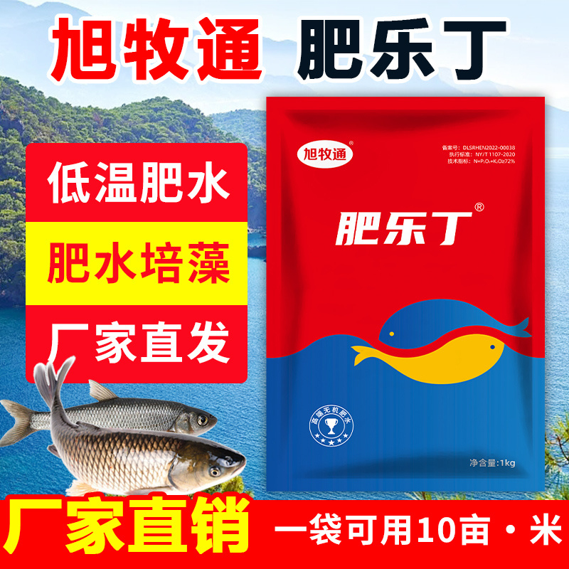 肥乐丁无机肥低温肥水调水培藻营养藻肥全水溶易吸收