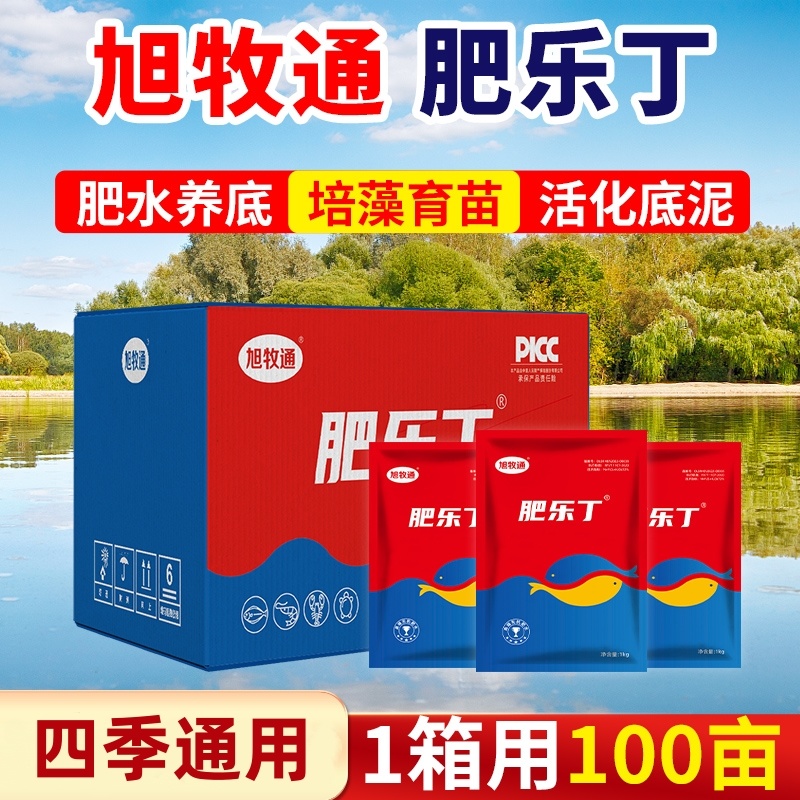 肥乐丁无机肥低温肥水调水培藻营养藻肥全水溶易吸收