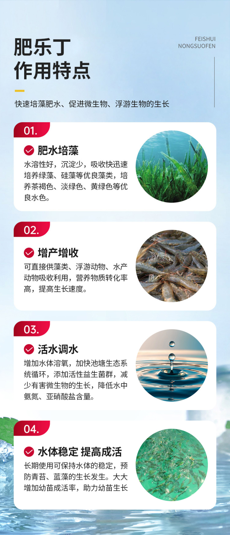 肥乐丁无机肥低温肥水调水培藻营养藻肥全水溶易吸收
