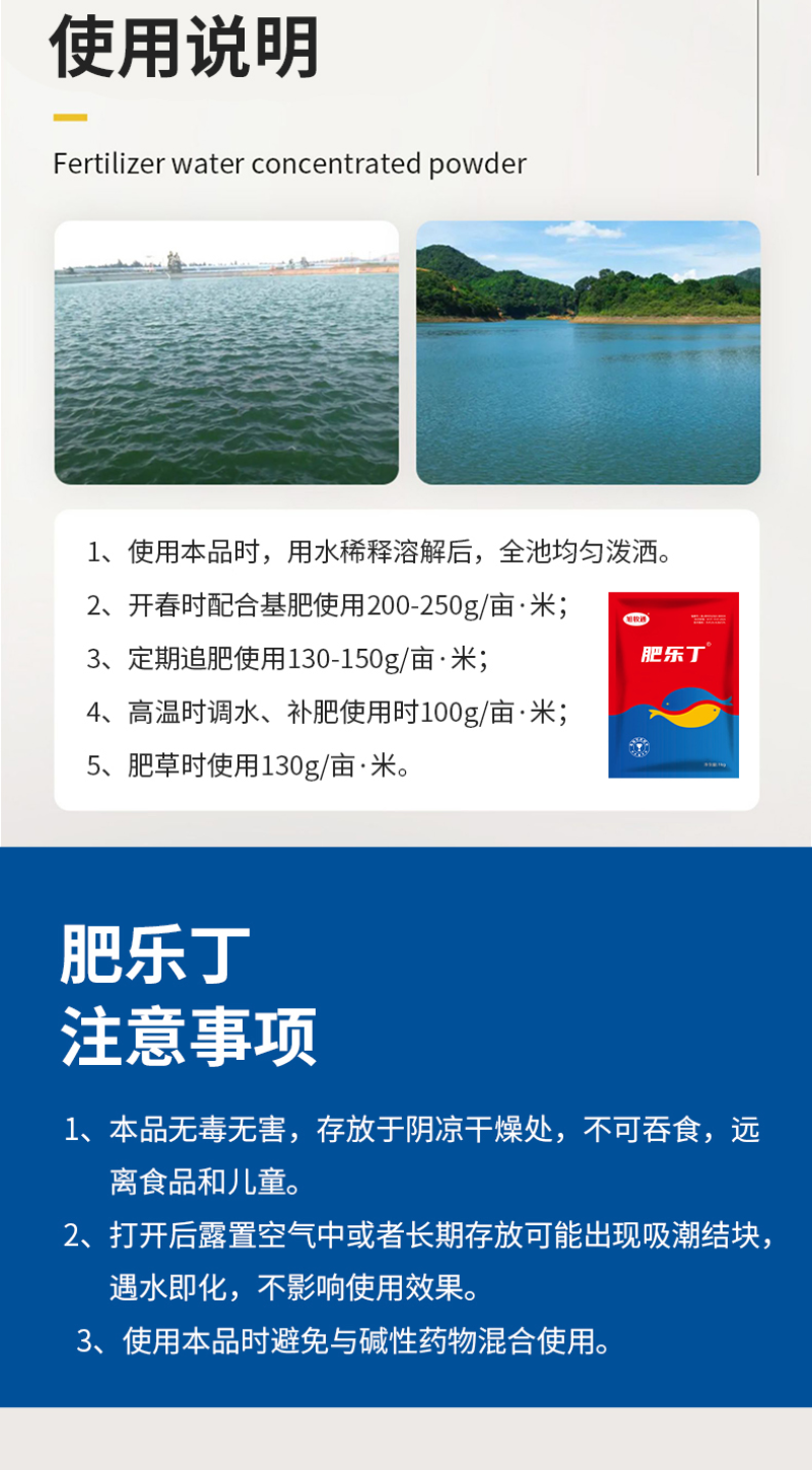 肥乐丁无机肥低温肥水调水培藻营养藻肥全水溶易吸收
