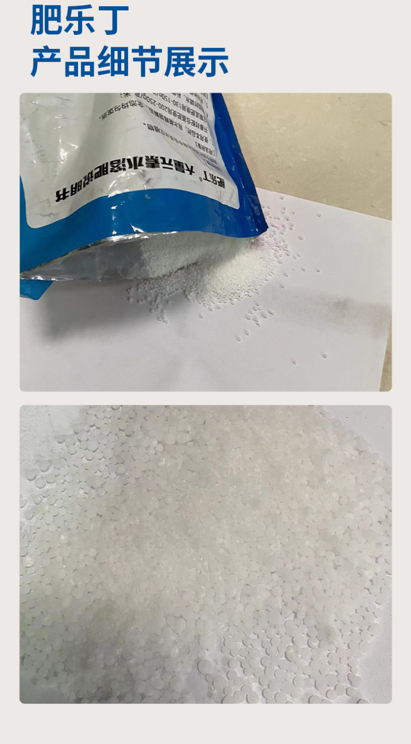 肥乐丁无机肥低温肥水调水培藻营养藻肥全水溶易吸收