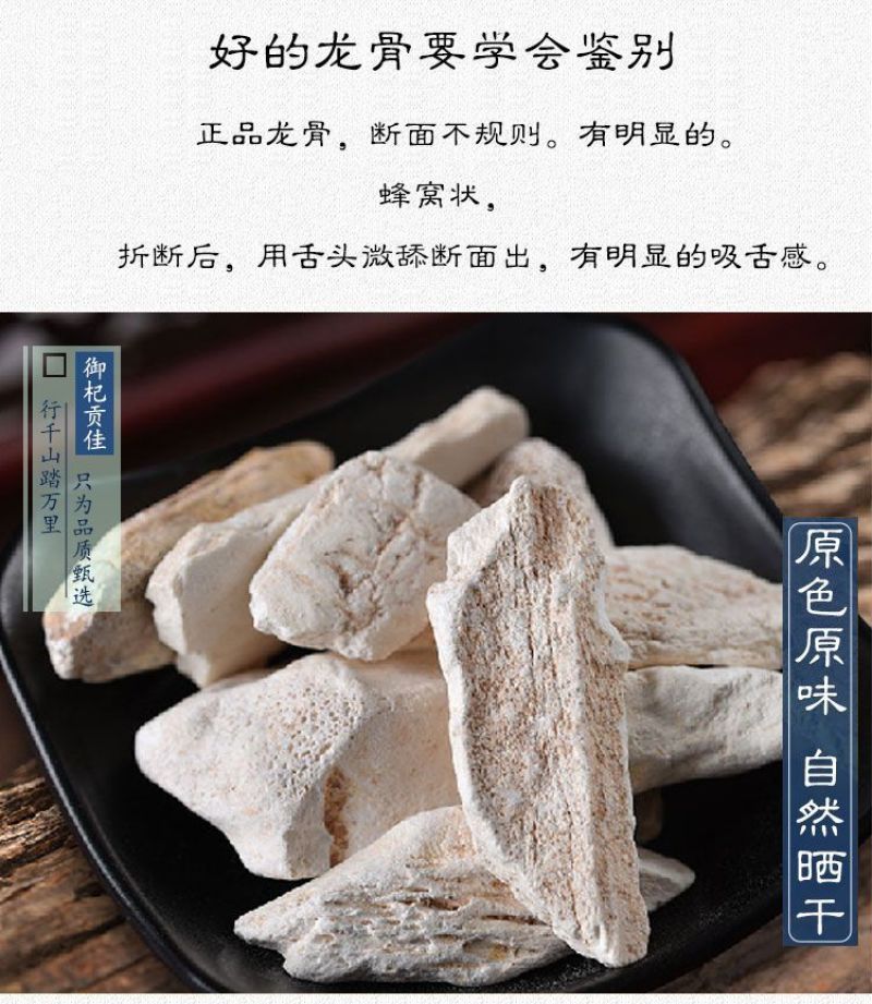 中药材生龙骨正品五花煅龙骨配桂枝龙骨牡蛎汤白龙骨化石
