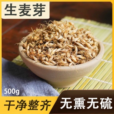 中药材麦芽生麦芽炒麦芽正品保证净货***