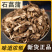 中药材石菖蒲山菖蒲石昌朴正品野生石菖蒲九节菖浦质量保证