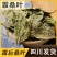 中药材桑叶霜桑叶纯桑叶茶正品霜桑叶霜桑叶茶包邮