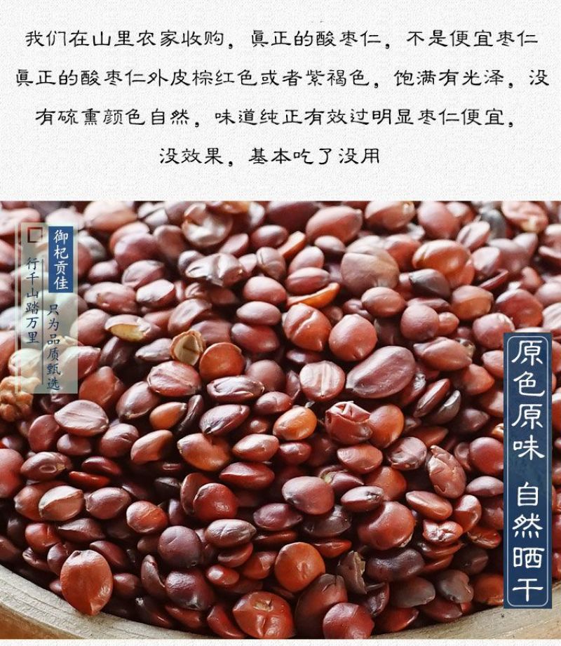 酸枣仁野生酸枣仁全检好货河北产地货源充足欢迎下单咨询