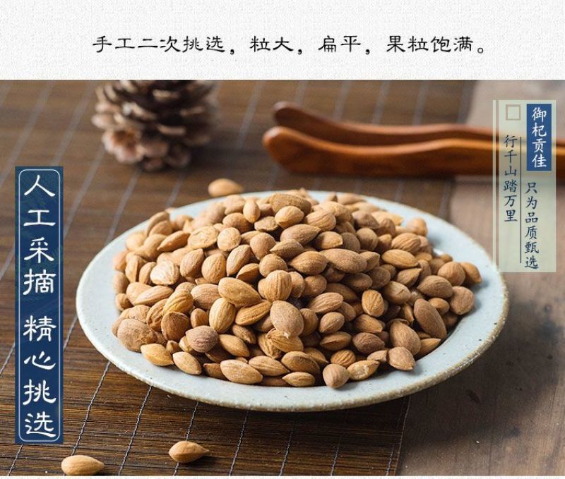 正品新货中药材去壳带皮桃仁500g克天然桃仁免费打粉中草