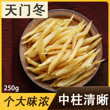 贵州铜仁野生中药材五指天冬生货无硫食品天门冬干货产地直销