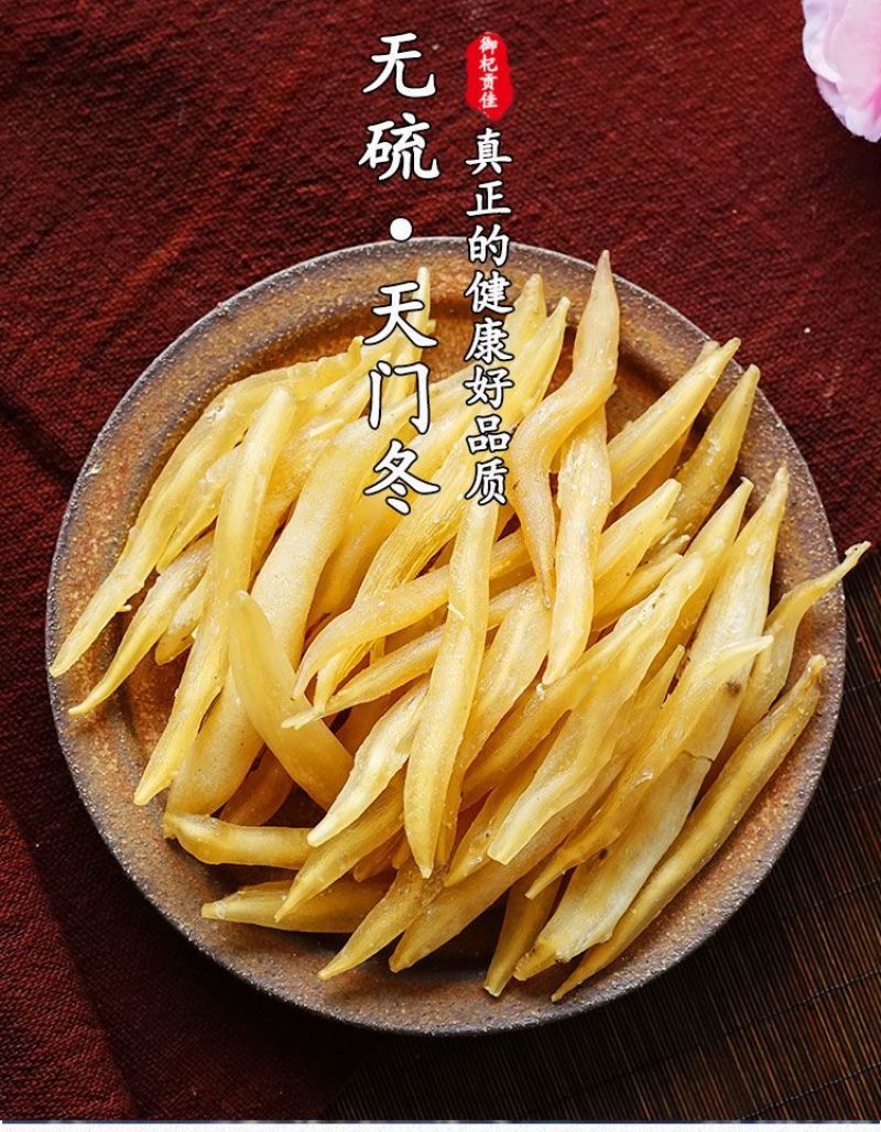 贵州铜仁野生中药材五指天冬生货无硫食品天门冬干货产地直销