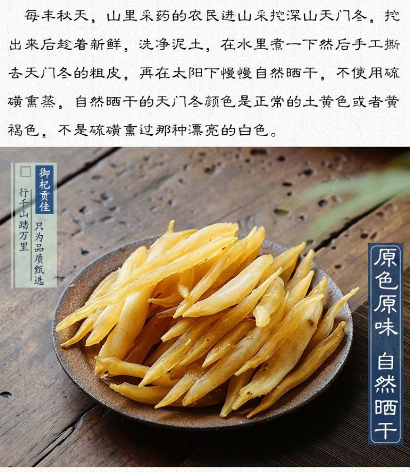 贵州铜仁野生中药材五指天冬生货无硫食品天门冬干货产地直销