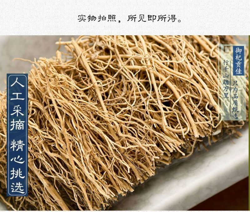 （热销）细辛辽细辛水洗无沙实物拍摄地道药材欢迎选购