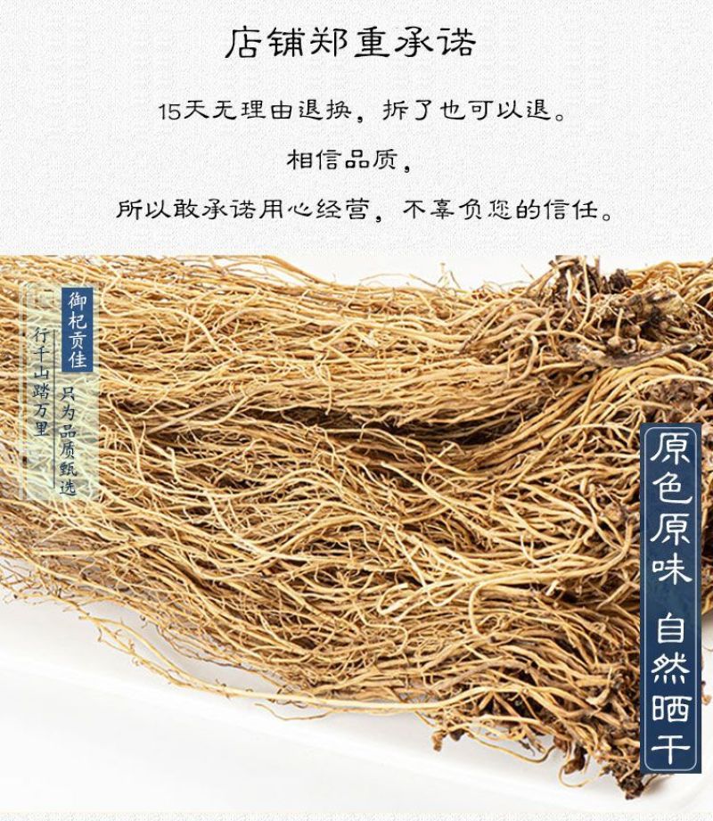 （热销）细辛辽细辛水洗无沙实物拍摄地道药材欢迎选购
