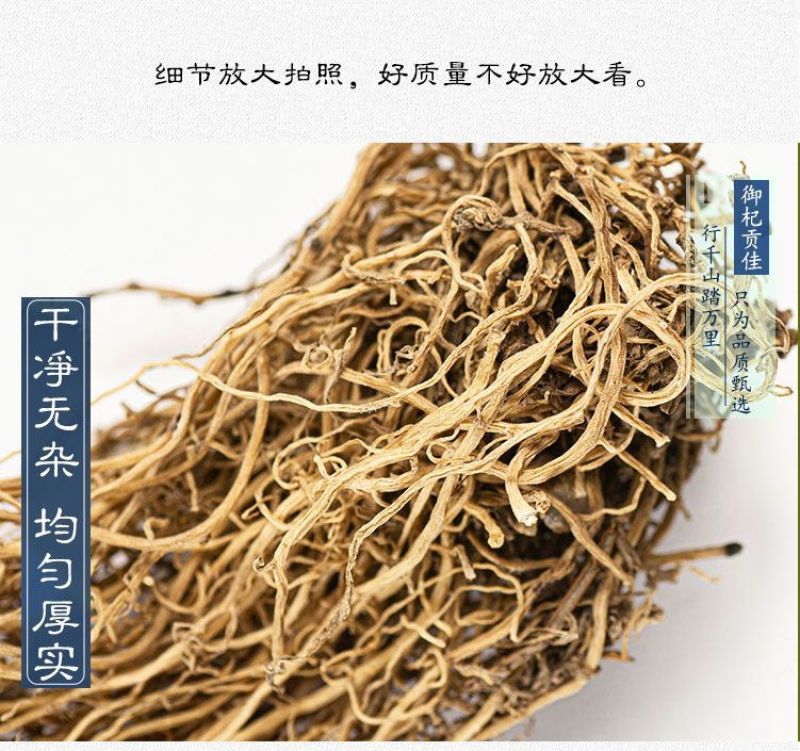 （热销）细辛辽细辛水洗无沙实物拍摄地道药材欢迎选购