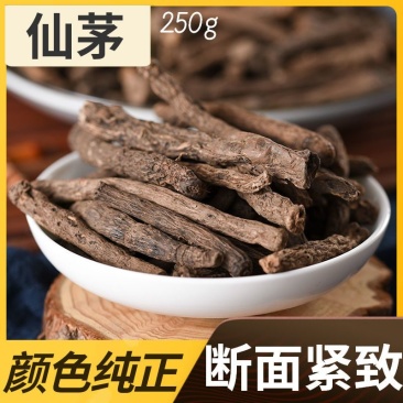 仙茅,小棕根,云南文山广南县高原高海拔仙茅,高含量包货