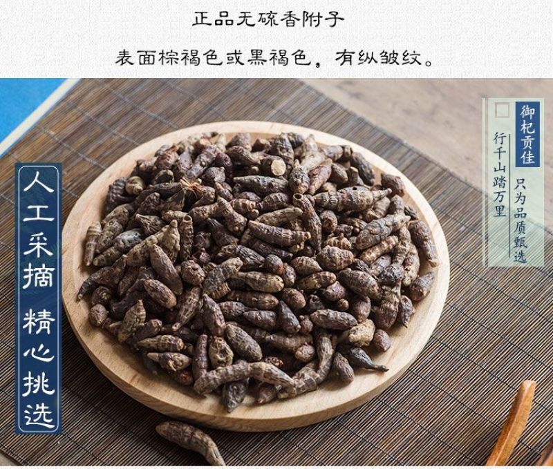 中药材特级野生香附子香附茶生香附片醋香附子制香附子粉