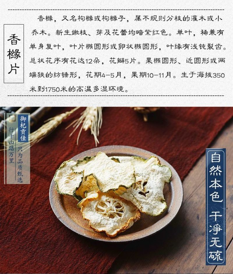 香橼中药材精选香橼无硫香缘大片香橼香橼片香橼干包邮