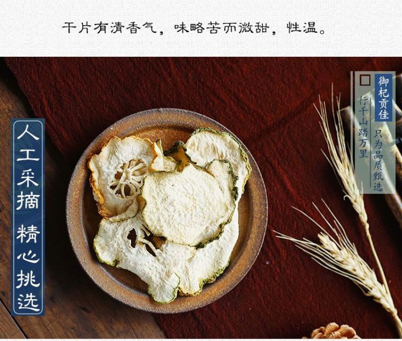 香橼中药材精选香橼无硫香缘大片香橼香橼片香橼干包邮
