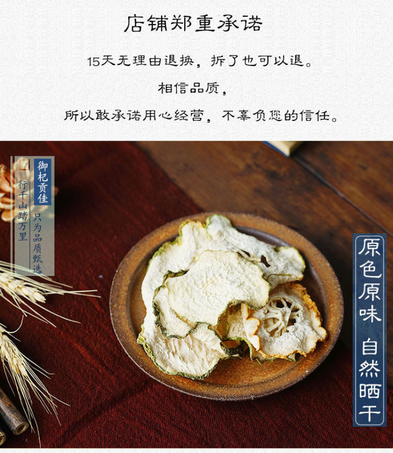 香橼中药材精选香橼无硫香缘大片香橼香橼片香橼干包邮