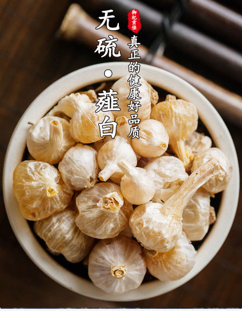 中药材薤白薤白山蒜野蒜薤根薤白头泻白新鲜野薤白