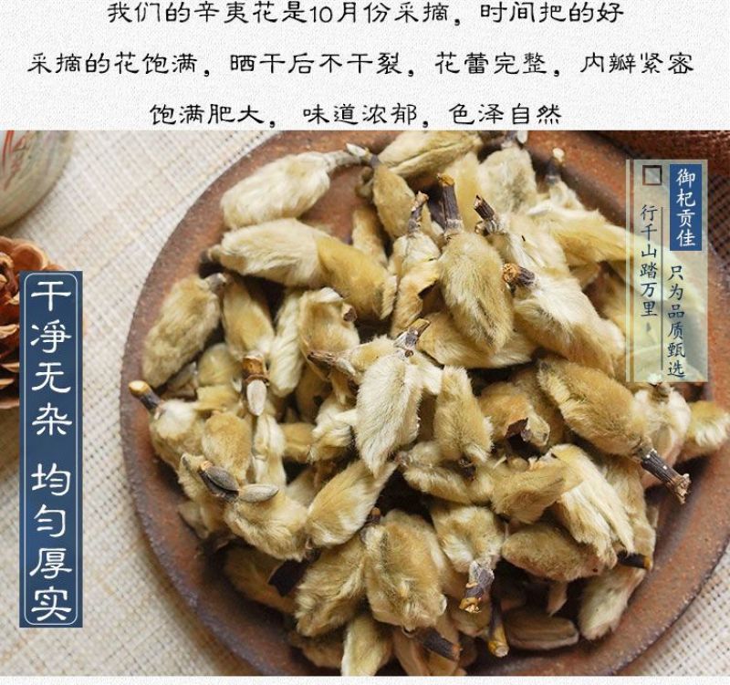 辛夷花:紫花图片玉兰辛花辛夷之乡河南南召一手货源全干