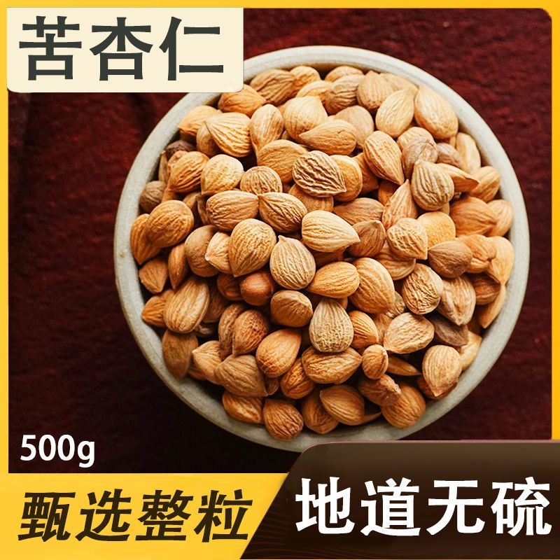 【产地直】苦杏仁新货山北杏仁坚果原味生的新鲜整箱包邮