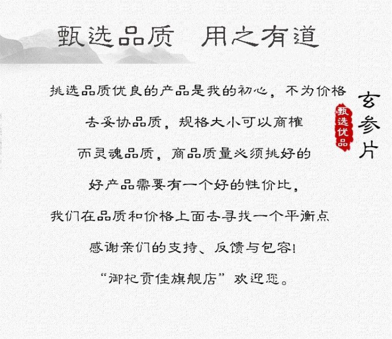玄参元身玄参斜片大统片产地河南省地道药材