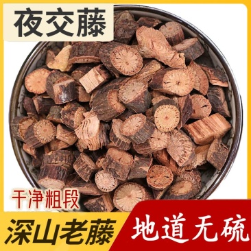 夜交藤,首乌藤,新货含量高,一手货源,保质保量,批发各种