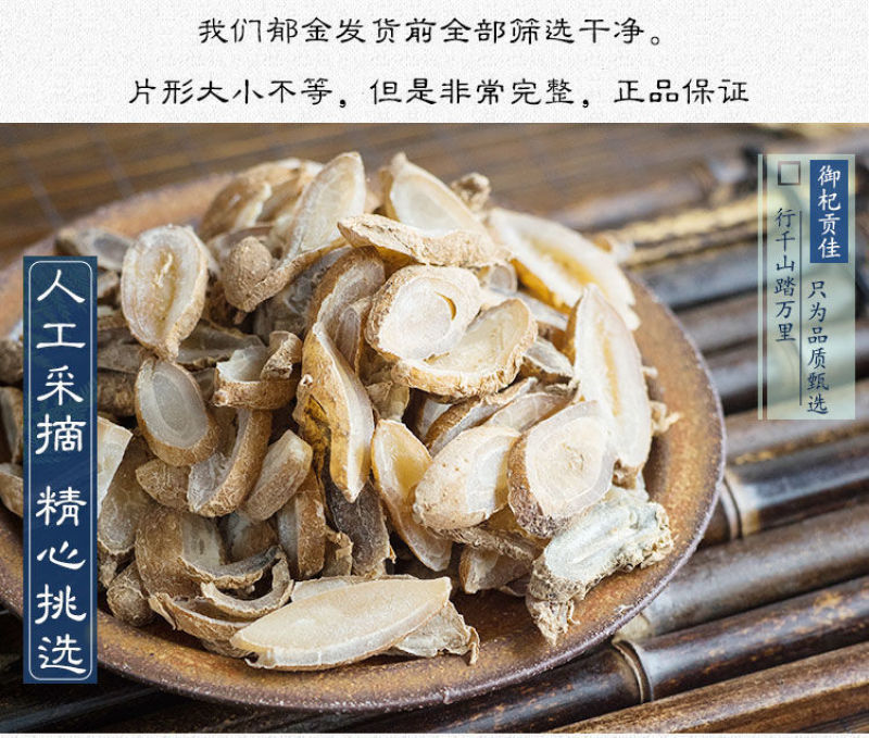 郁金正品新货无硫郁金野生广西郁金片精选天然郁金