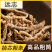 远志,中药材远志远志筒质量保证现货供应欢迎咨询合作