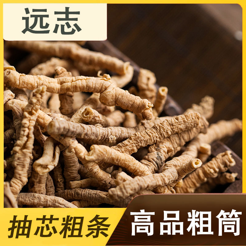 远志，中药材远志远志筒质量保证现货供应欢迎咨询合作