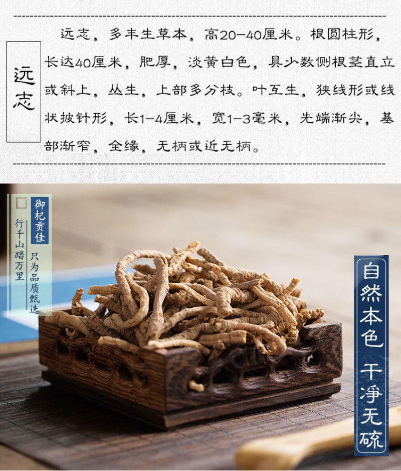 远志，中药材远志远志筒质量保证现货供应欢迎咨询合作