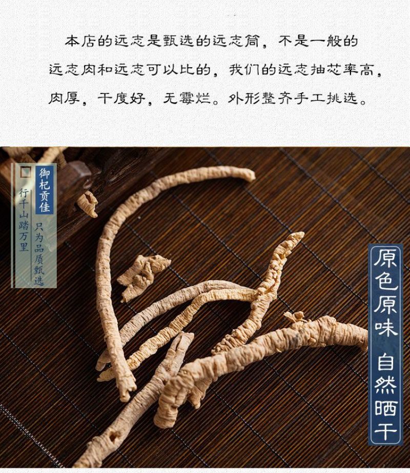 远志，中药材远志远志筒质量保证现货供应欢迎咨询合作