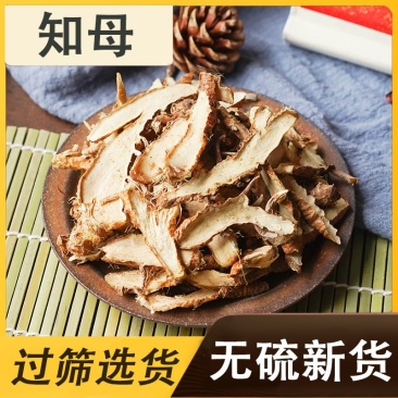 中药材知母片知母根各种规格中药材，一手货源，质量保证