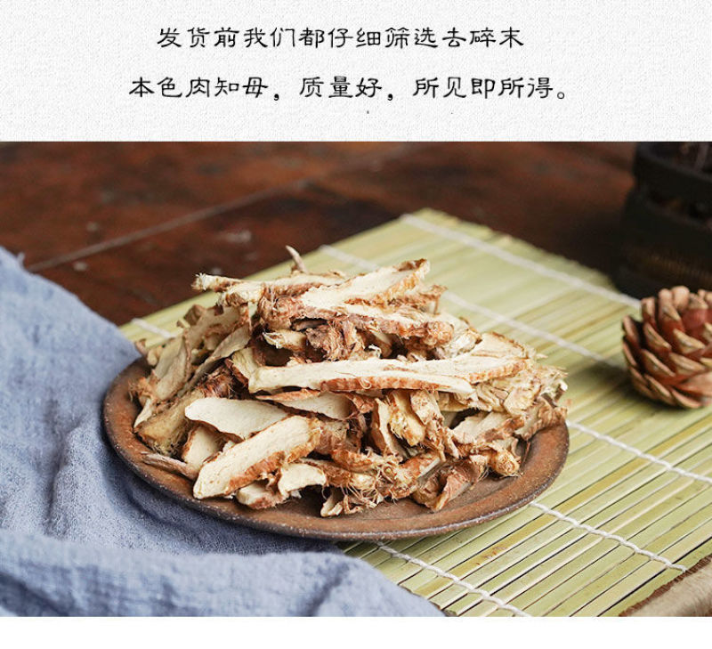 中药材知母片知母根各种规格中药材，一手货源，质量保证