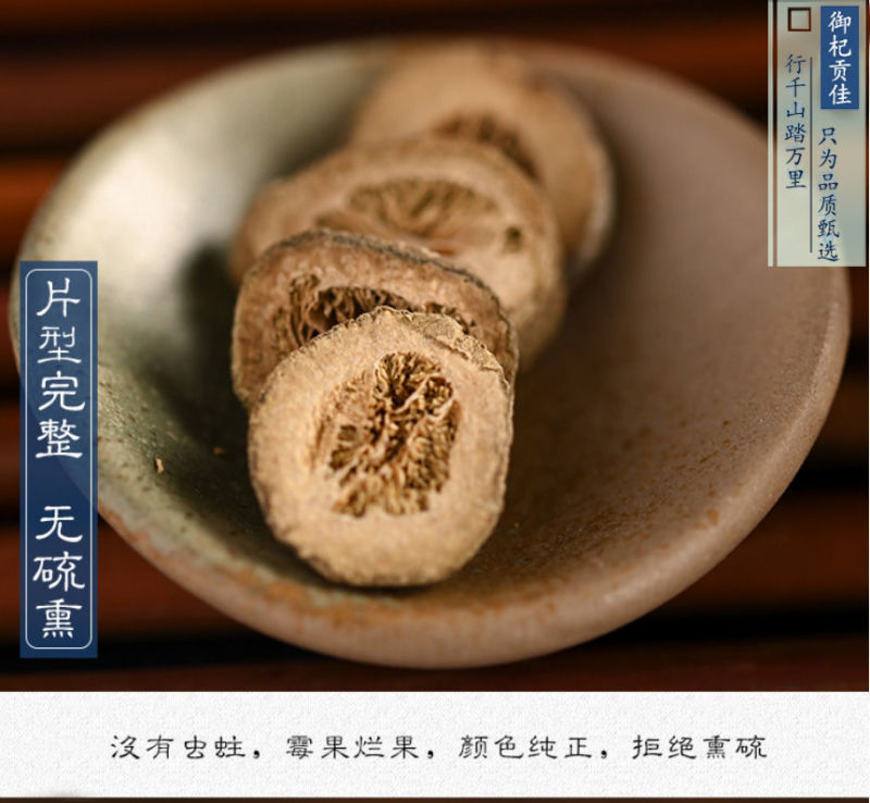 枳实片枳实中药材自然晾干无杂质无硫熏质量好价格便宜