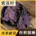 紫苏叶药用干货各种中药材批发零售各种紫苏叶中药材