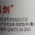 山东恒生迅剑15%氟啶虫酰胺·联苯菊酯