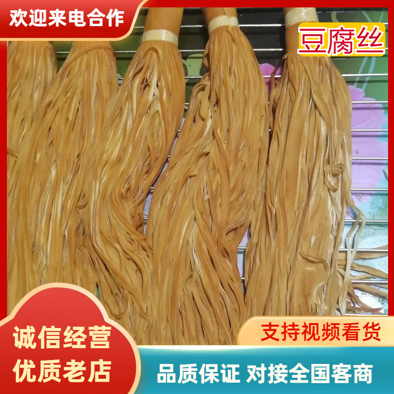 【河北保定】五香熏丝！香熏手把丝！