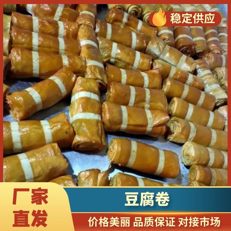 河北精品豆制品！秘制油豆皮！五香古法熏制！油皮卷！腐竹片