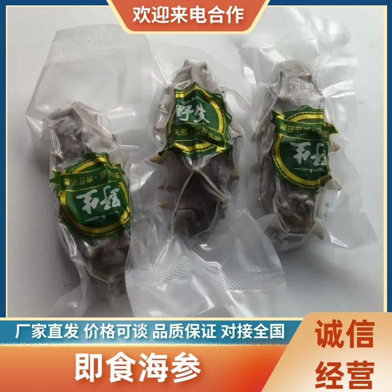 长岛海参，15g（6cm）/只精品海参欢迎各地客商来电洽谈