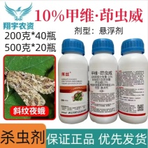 山东亿嘉挥丝10%甲维·茚虫威