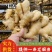 山东大黄姜生姜鲜姜上市代收代存品质保证量大从优