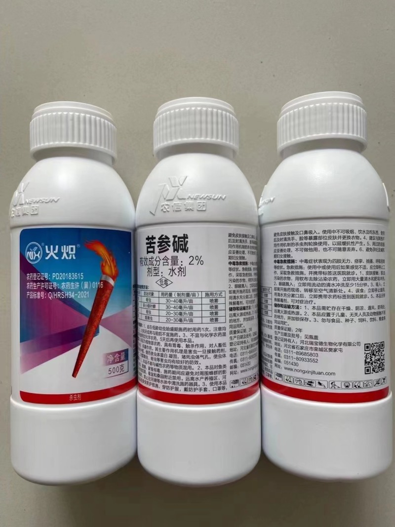 河北瑞宝德火炽2%苦参碱